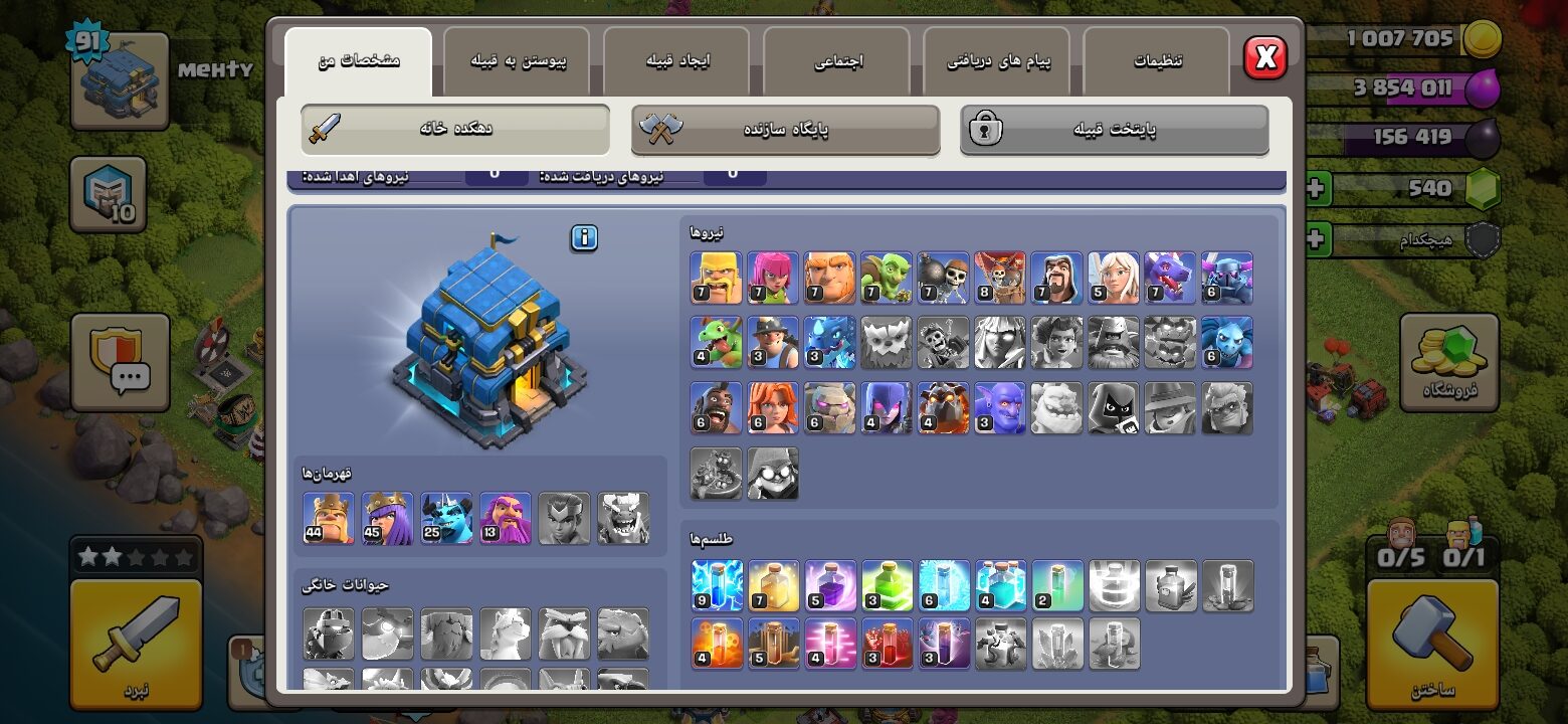 اکانت کلش اف کلنز تاون هال 12 لول 91 کد 130795 2 اکانت کلش اف کلنز تاون هال 12 لول 91 کد 130795 - تصویر 2
