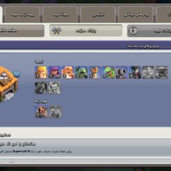 اکانت کلش اف کلنز تاون هال 12 لول 86 کد 130799 14 اکانت کلش اف کلنز تاون هال 12 لول 86 کد 130799 - تصویر 5