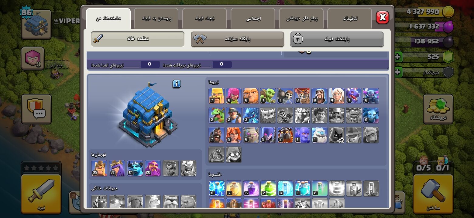 اکانت کلش اف کلنز تاون هال 12 لول 86 کد 130799 8 اکانت کلش اف کلنز تاون هال 12 لول 86 کد 130799 - تصویر 8