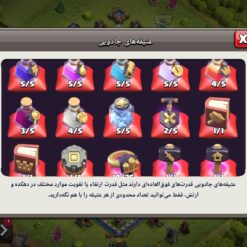 اکانت کلش اف کلنز تاون هال 12 لول 86 کد 130799 11 اکانت کلش اف کلنز تاون هال 12 لول 86 کد 130799 - تصویر 2
