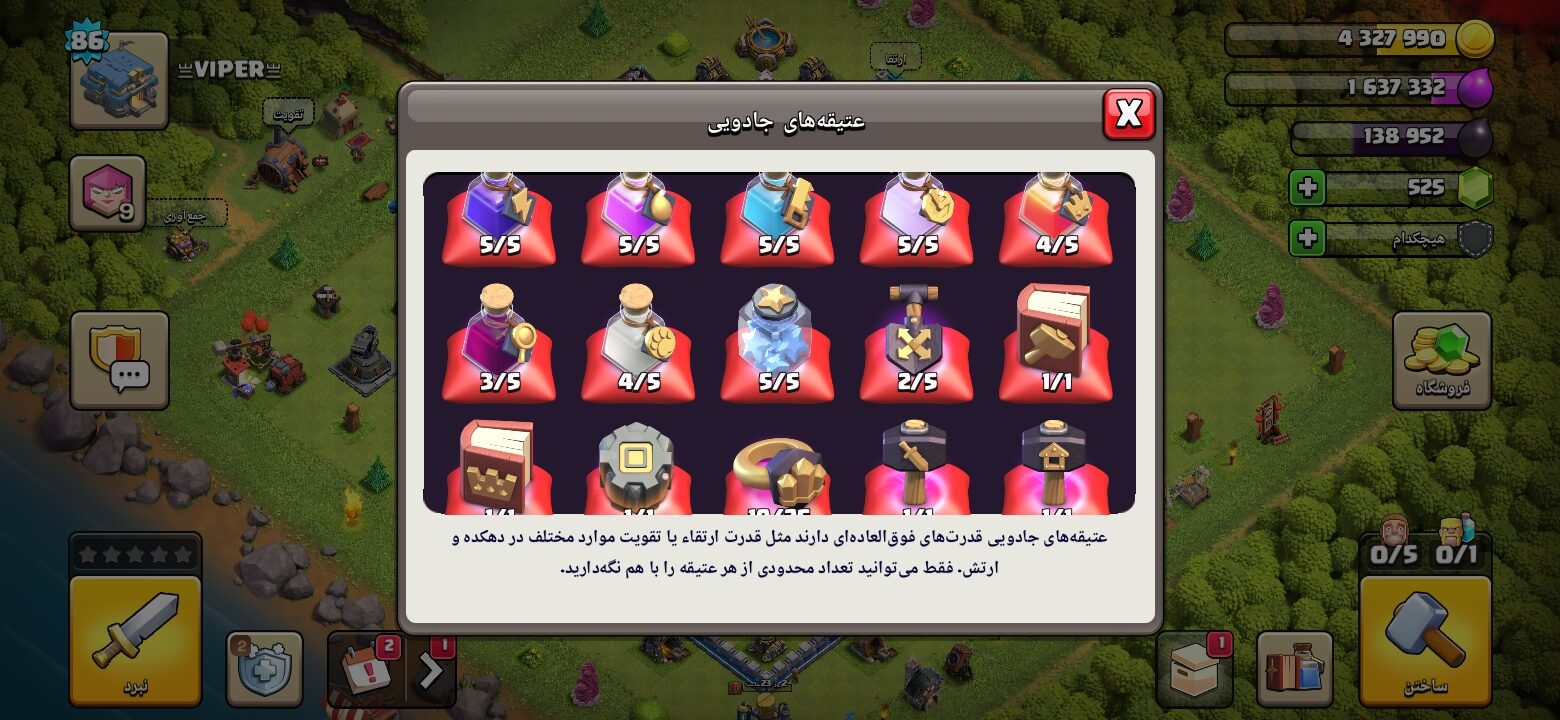 اکانت کلش اف کلنز تاون هال 12 لول 86 کد 130799 2 اکانت کلش اف کلنز تاون هال 12 لول 86 کد 130799 - تصویر 2