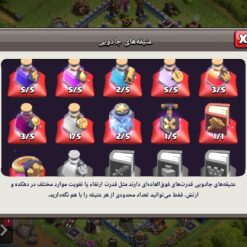 اکانت کلش اف کلنز تاون هال 12 لول 89 کد 130800 15 اکانت کلش اف کلنز تاون هال 12 لول 89 کد 130800 - تصویر 7