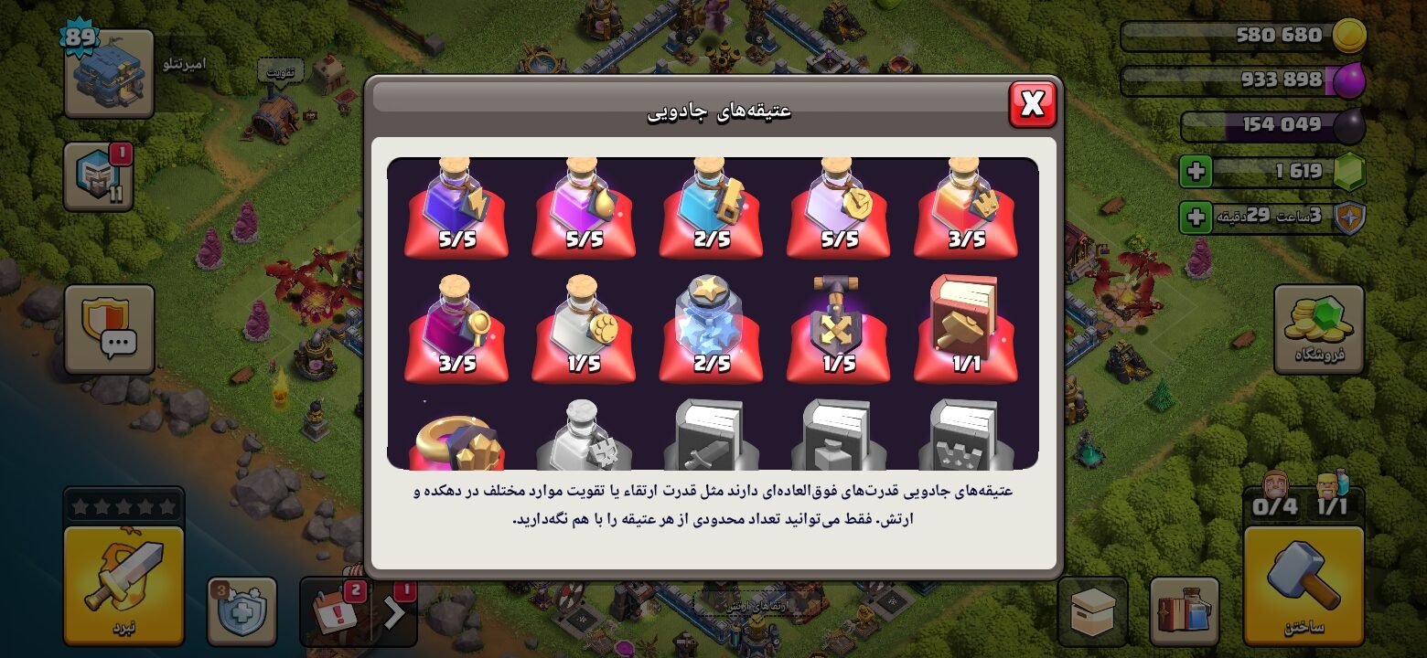 اکانت کلش اف کلنز تاون هال 12 لول 89 کد 130800 7 اکانت کلش اف کلنز تاون هال 12 لول 89 کد 130800 - تصویر 7
