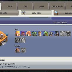 اکانت کلش اف کلنز تاون هال 12 لول 98 کد 130803 13 اکانت کلش اف کلنز تاون هال 12 لول 98 کد 130803 - تصویر 5