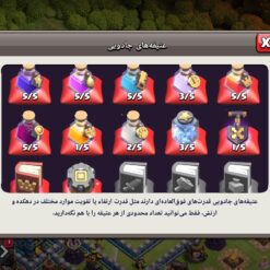 اکانت کلش اف کلنز تاون هال 12 لول 98 کد 130803 15 اکانت کلش اف کلنز تاون هال 12 لول 98 کد 130803 - تصویر 7