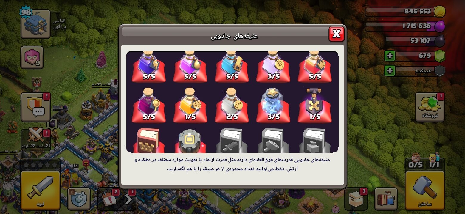 اکانت کلش اف کلنز تاون هال 12 لول 98 کد 130803 7 اکانت کلش اف کلنز تاون هال 12 لول 98 کد 130803 - تصویر 7