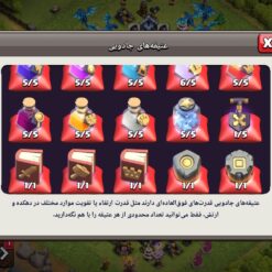 اکانت کلش اف کلنز تاون هال 13 لول 104 کد 130807 12 اکانت کلش اف کلنز تاون هال 13 لول 104 کد 130807 - تصویر 2