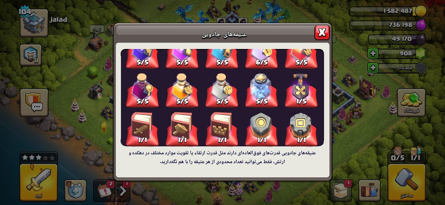 اکانت کلش اف کلنز تاون هال 13 لول 104 کد 130807 2 اکانت کلش اف کلنز تاون هال 13 لول 104 کد 130807 - تصویر 2