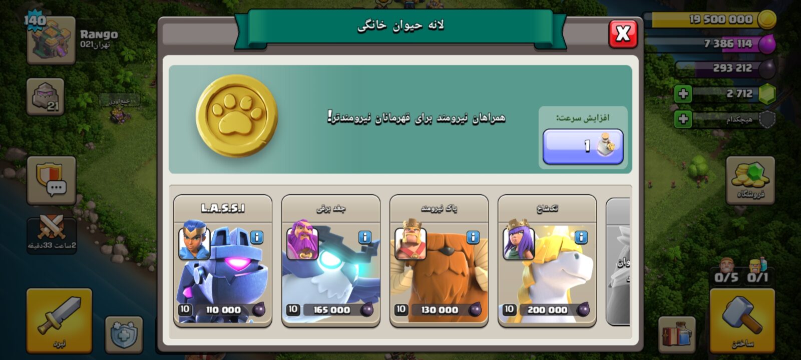 اکانت کلش اف کلنز تاون هال 14 لول 140 کد 131142 10 اکانت کلش اف کلنز تاون هال 14 لول 140 کد 131142 - تصویر 10