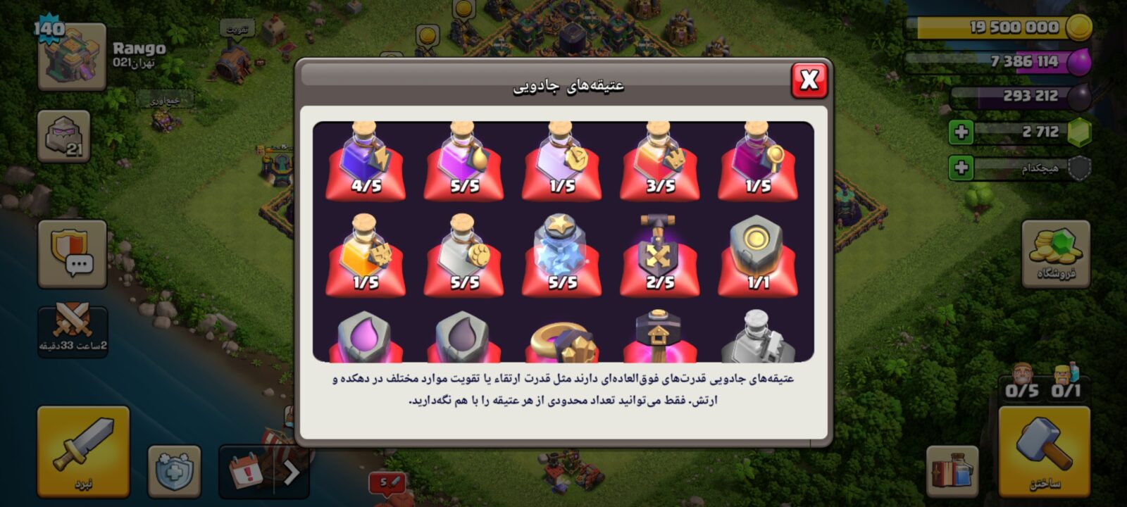 اکانت کلش اف کلنز تاون هال 14 لول 140 کد 131142 3 اکانت کلش اف کلنز تاون هال 14 لول 140 کد 131142 - تصویر 3