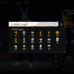 اکانت فری فایر لول 66 ریجن خاورميانه کد 803739 11 اکانت فری فایر لول 66 ریجن خاورميانه کد 803739 - تصویر 6