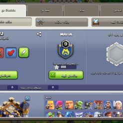 اکانت کلش اف کلنز تاون هال 18 لول 201 کد 127421 13 اکانت کلش اف کلنز تاون هال 18 لول 201 کد 127421 - تصویر 2