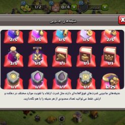 اکانت کلش اف کلنز تاون هال 9 لول 43 کد 127397 11 اکانت کلش اف کلنز تاون هال 9 لول 43 کد 127397 - تصویر 3