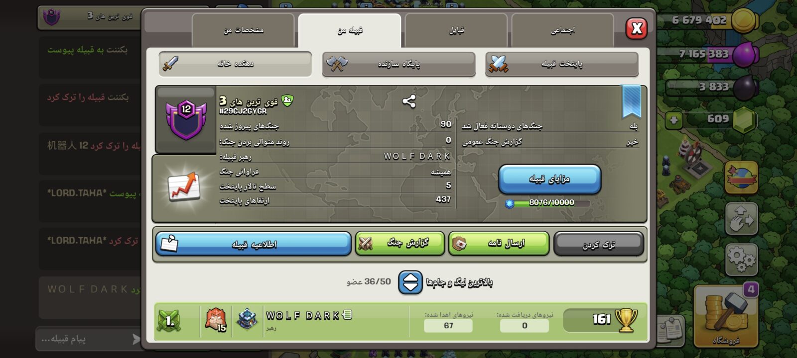 خرید کلن کلش لول 12 وارلیگ کریستال کد 402377 2 خرید کلن کلش لول 12 وارلیگ کریستال کد 402377 - تصویر 2
