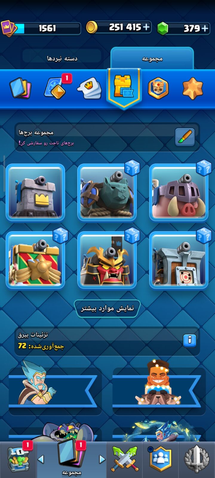 اکانت کلش رویال لول 1561 کد 36443 6 اکانت کلش رویال لول 1561 کد 36443 - تصویر 6