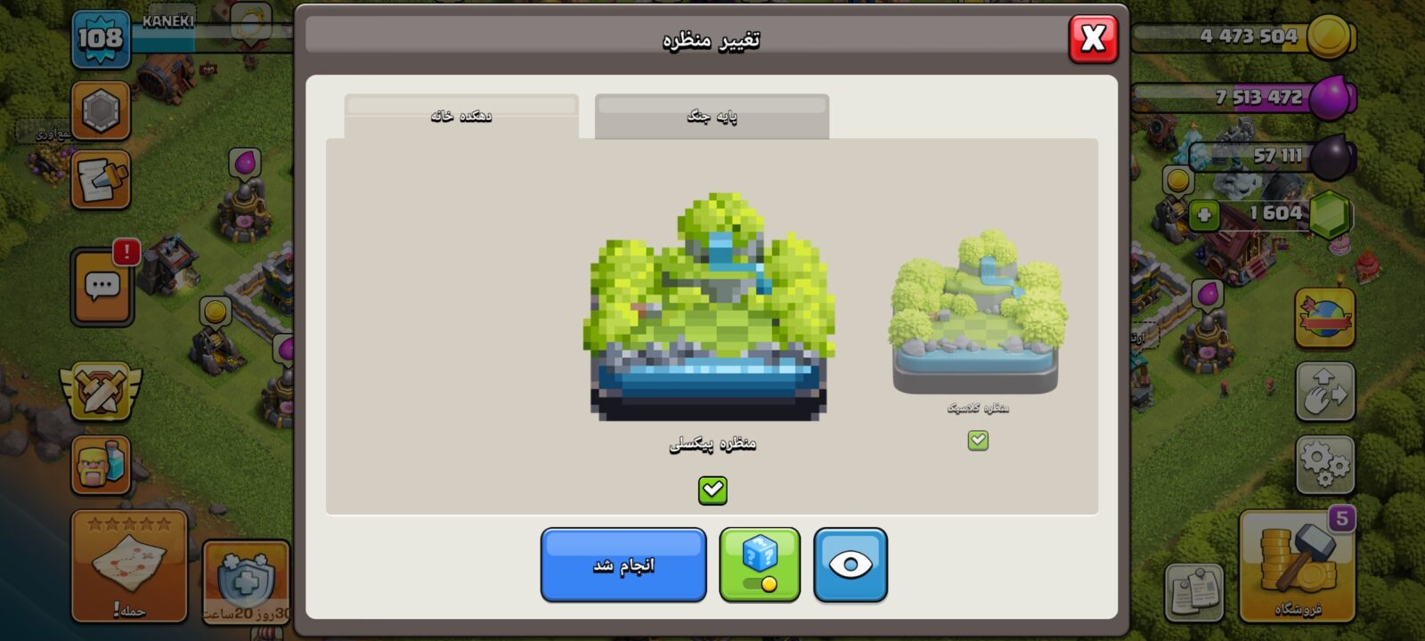 اکانت کلش اف کلنز تاون هال 12 لول 108 کد 127002 7 اکانت کلش اف کلنز تاون هال 12 لول 108 کد 127002 - تصویر 7