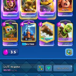 اکانت کلش رویال لول 1565 کد 36456 8 اکانت کلش رویال لول 1565 کد 36456 - تصویر 2