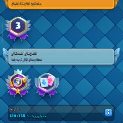 اکانت کلش رویال لول 1565 کد 36456 12 اکانت کلش رویال لول 1565 کد 36456 - تصویر 6
