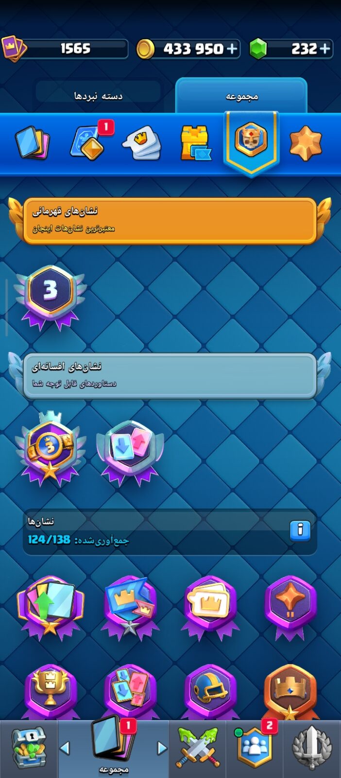 اکانت کلش رویال لول 1565 کد 36456 6 اکانت کلش رویال لول 1565 کد 36456 - تصویر 6