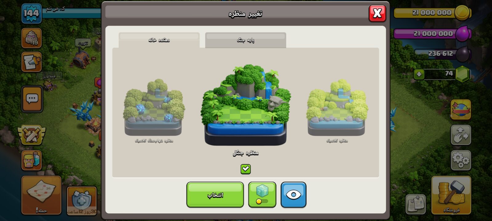 اکانت کلش اف کلنز تاون هال 14 لول 149 کد 127049 11 اکانت کلش اف کلنز تاون هال 14 لول 149 کد 127049 - تصویر 11