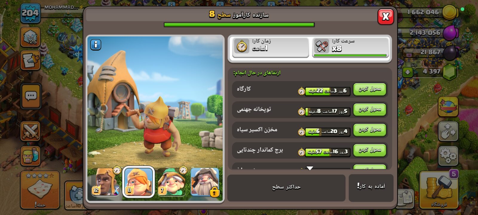 اکانت کلش اف کلنز تاون هال 17 لول 204 کد 127078 2 اکانت کلش اف کلنز تاون هال 17 لول 204 کد 127078 - تصویر 2