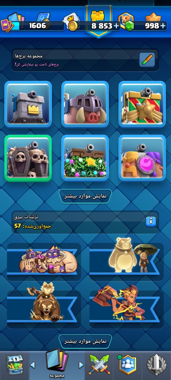 اکانت کلش رویال لول 15 کد 36540 7 اکانت کلش رویال لول 15 کد 36540 - تصویر 7