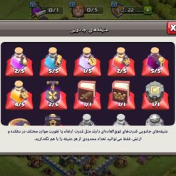 اکانت کلش اف کلنز تاون هال 12 لول 105 کد 127475 17 اکانت کلش اف کلنز تاون هال 12 لول 105 کد 127475 - تصویر 9