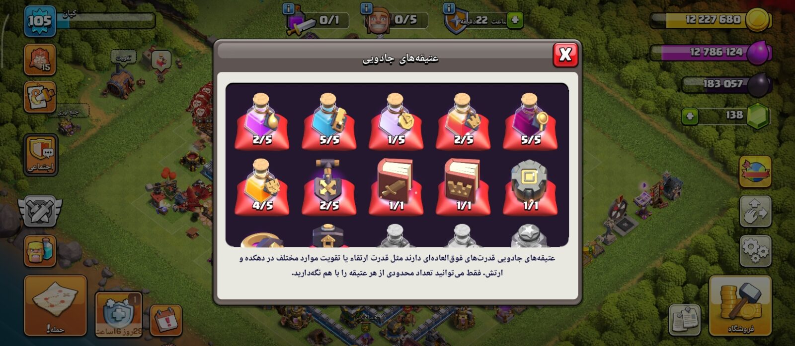 اکانت کلش اف کلنز تاون هال 12 لول 105 کد 127475 9 اکانت کلش اف کلنز تاون هال 12 لول 105 کد 127475 - تصویر 9