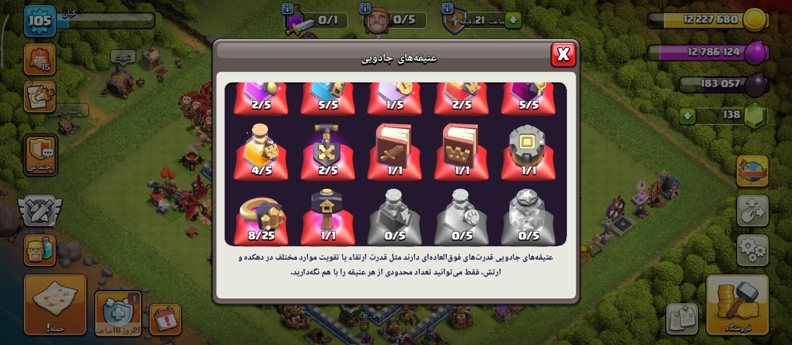 اکانت کلش اف کلنز تاون هال 12 لول 105 کد 127475 3 اکانت کلش اف کلنز تاون هال 12 لول 105 کد 127475 - تصویر 3