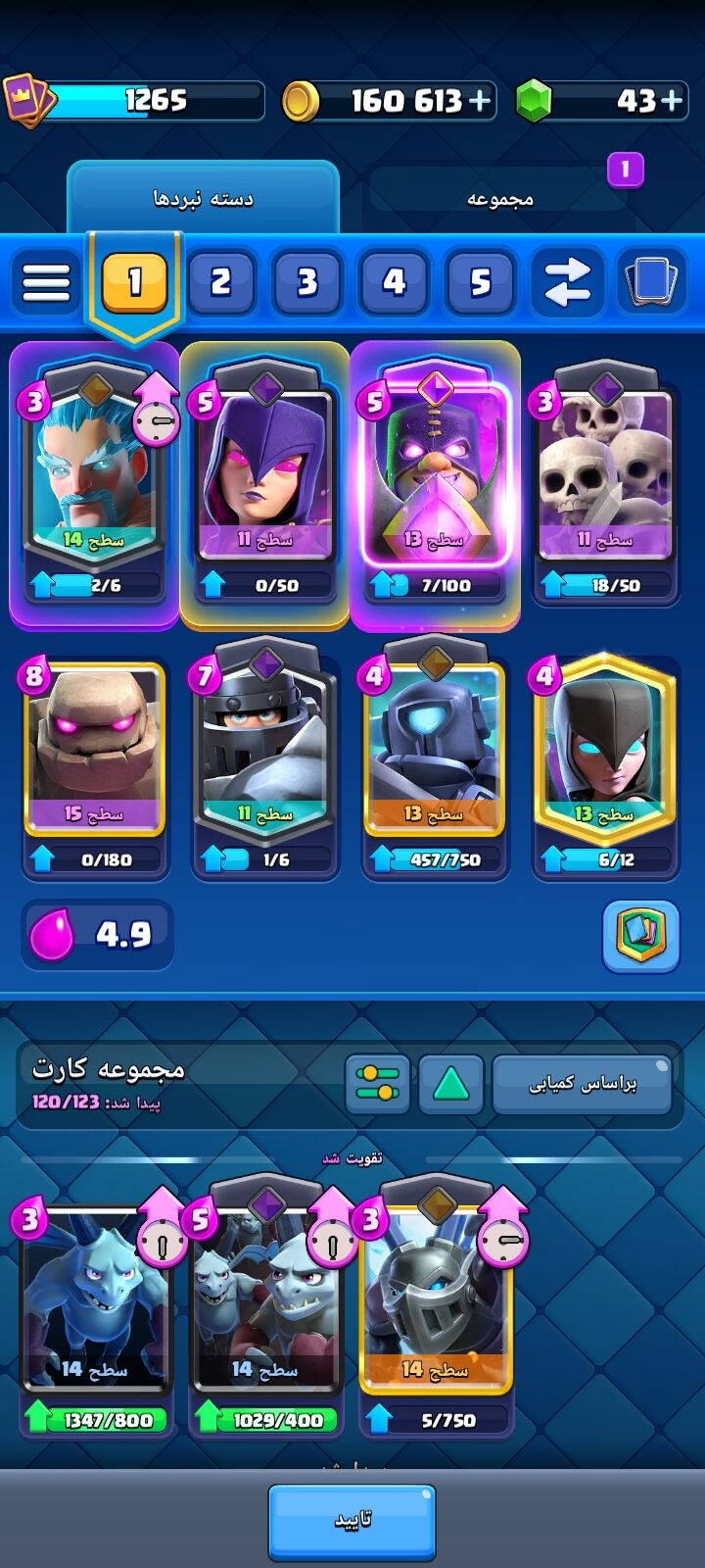 اکانت کلش رویال لول 33 کد 36904 3 اکانت کلش رویال لول 33 کد 36904 - تصویر 3