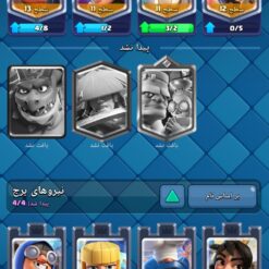 اکانت کلش رویال لول 33 کد 36904 13 اکانت کلش رویال لول 33 کد 36904 - تصویر 7