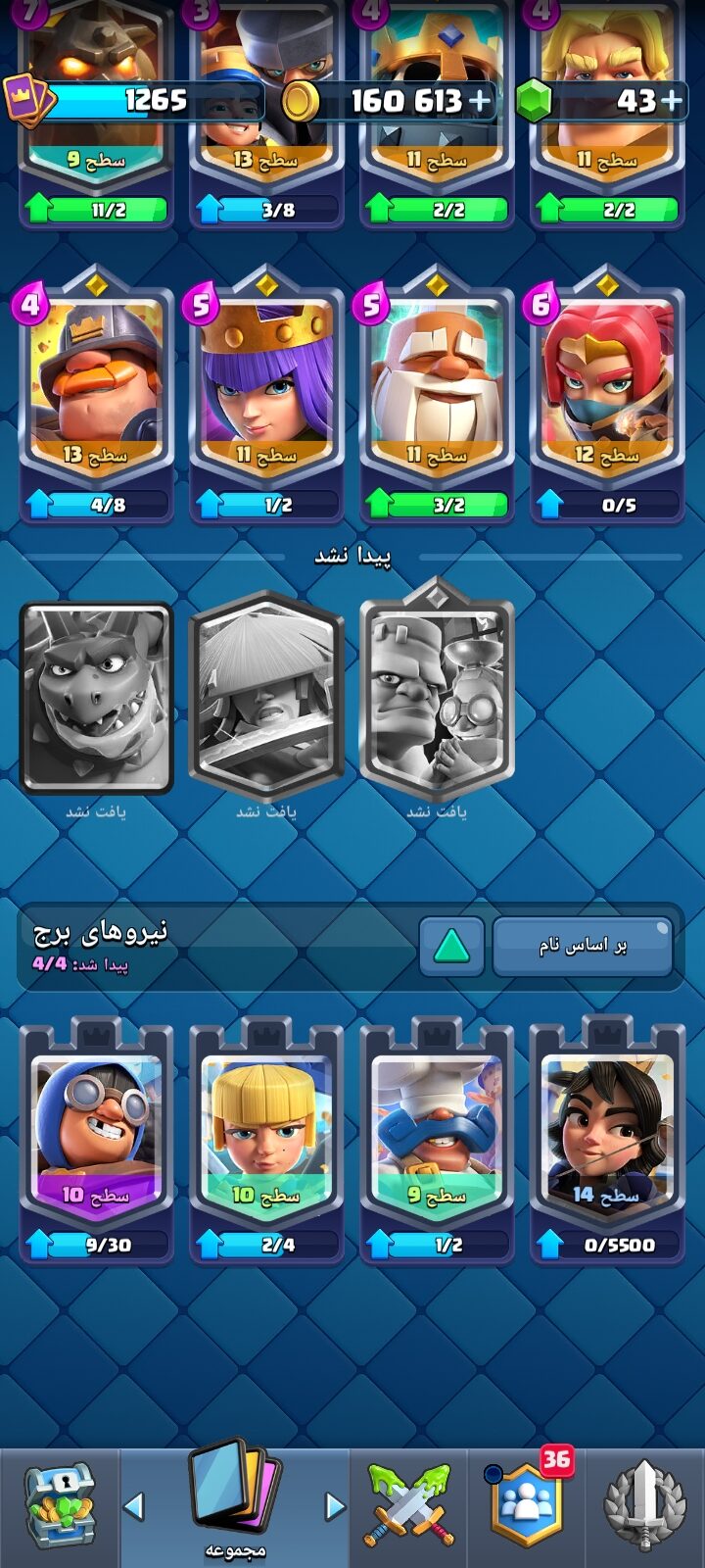 اکانت کلش رویال لول 33 کد 36904 7 اکانت کلش رویال لول 33 کد 36904 - تصویر 7