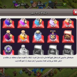 اکانت کلش اف کلنز تاون هال 11 لول 92 کد 127188 19 اکانت کلش اف کلنز تاون هال 11 لول 92 کد 127188 - تصویر 10