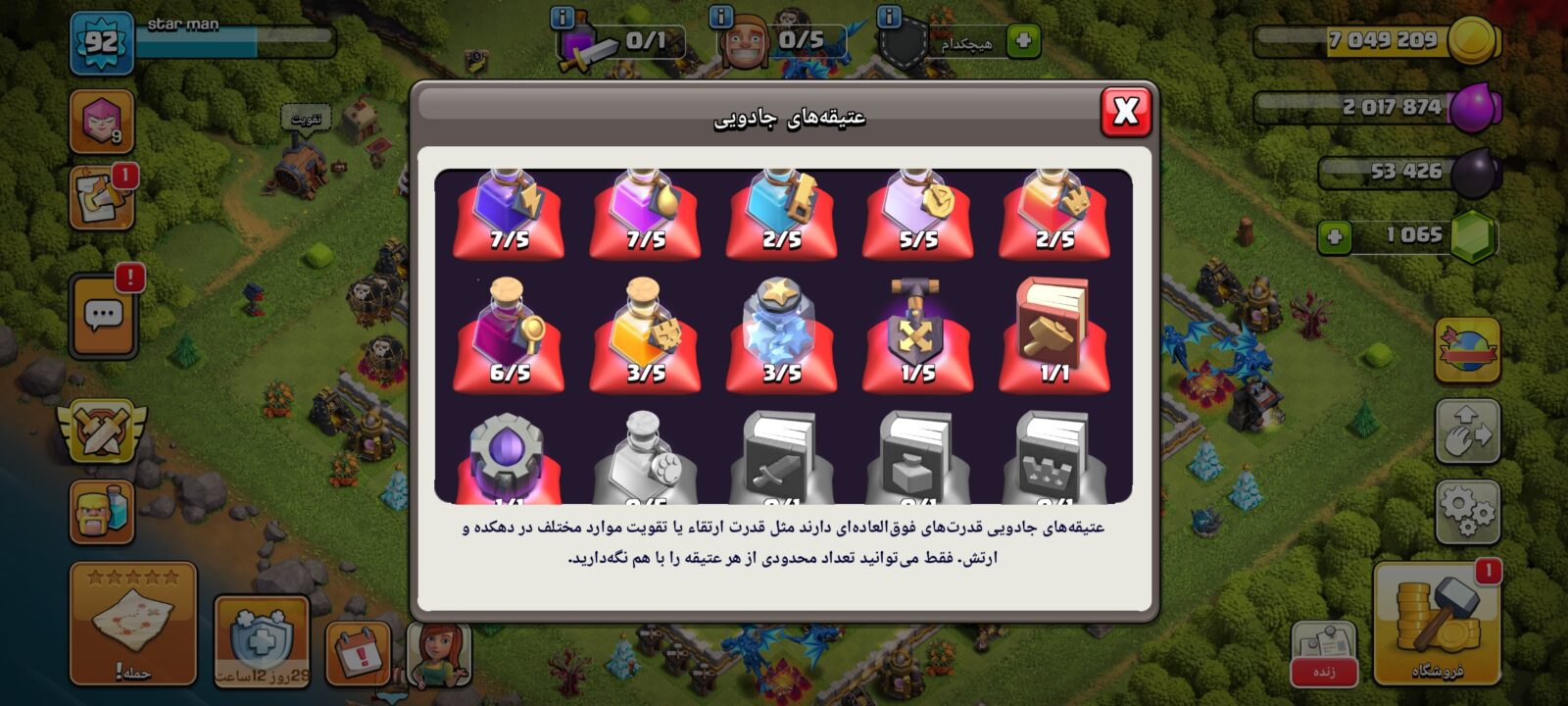 اکانت کلش اف کلنز تاون هال 11 لول 92 کد 127188 10 اکانت کلش اف کلنز تاون هال 11 لول 92 کد 127188 - تصویر 10
