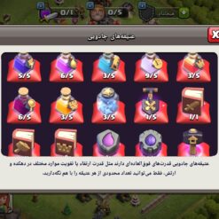 اکانت کلش اف کلنز تاون هال 11 لول 81 کد 127184 17 اکانت کلش اف کلنز تاون هال 11 لول 81 کد 127184 - تصویر 9