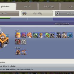اکانت کلش اف کلنز تاون هال 13 لول 149 کد 127717 16 اکانت کلش اف کلنز تاون هال 13 لول 149 کد 127717 - تصویر 5