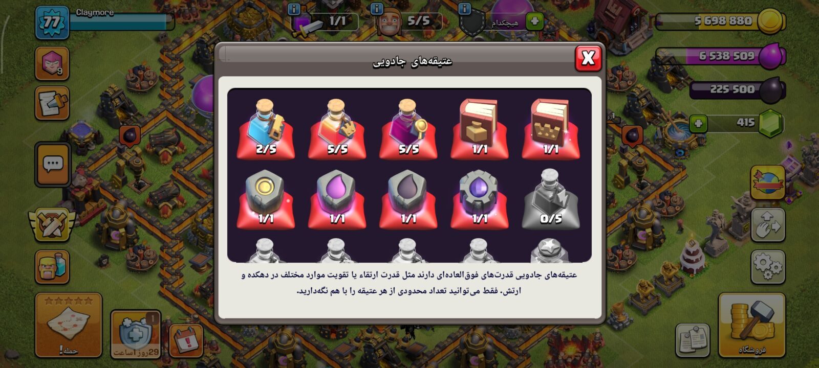 اکانت کلش اف کلنز تاون هال 10 لول 77 کد 127271 9 اکانت کلش اف کلنز تاون هال 10 لول 77 کد 127271 - تصویر 9