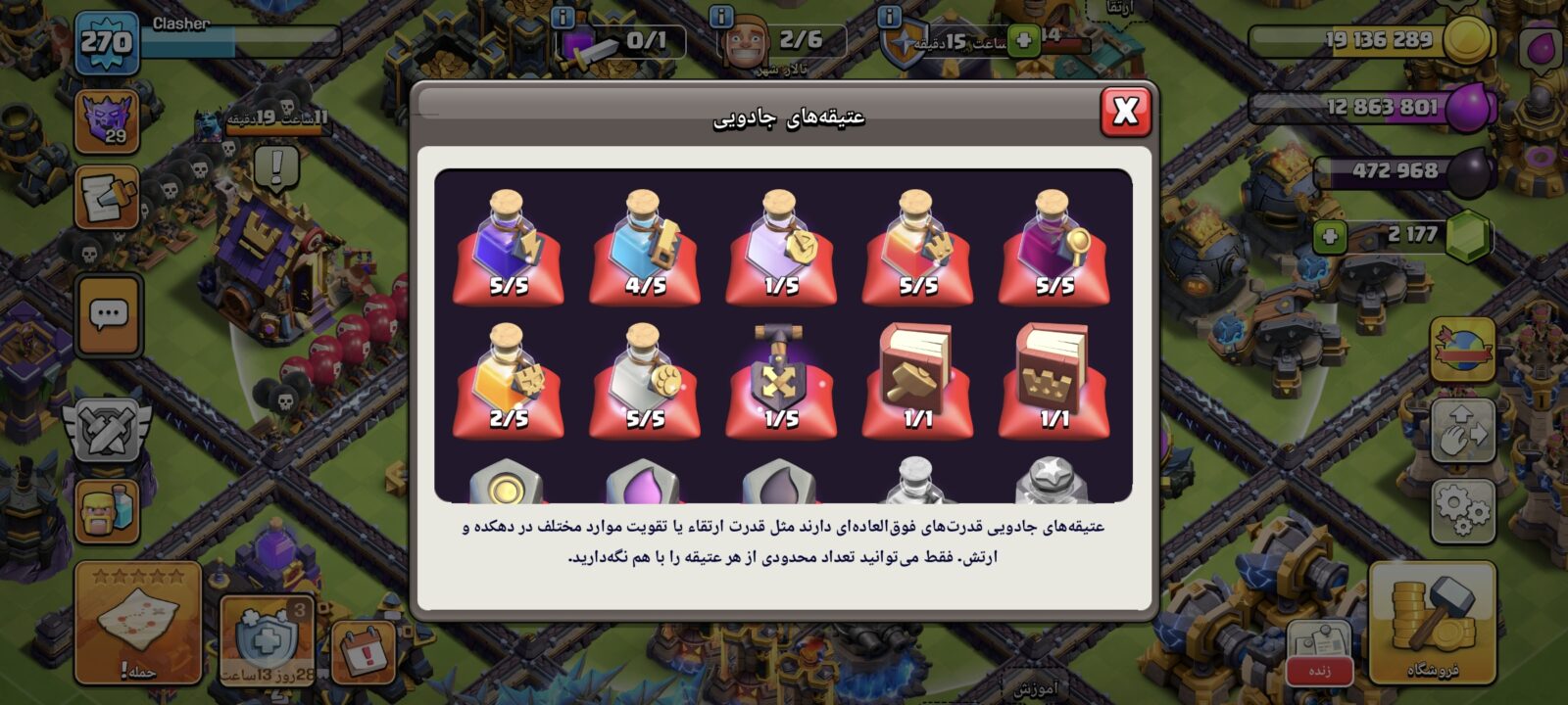 اکانت کلش اف کلنز تاون هال 18 لول 270 کد 127269 13 اکانت کلش اف کلنز تاون هال 18 لول 270 کد 127269 - تصویر 13