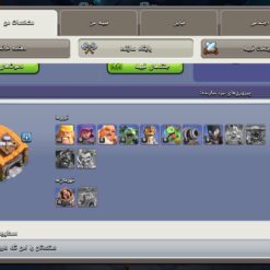 اکانت کلش اف کلنز تاون هال 10 لول 71 کد 127362 - تصویر 5