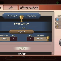 اکانت پسر خوانده لول 22 کد 201717 - تصویر 6