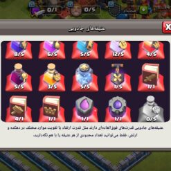 اکانت کلش اف کلنز تاون هال 12 لول 96 کد 127386 17 اکانت کلش اف کلنز تاون هال 12 لول 96 کد 127386 - تصویر 9