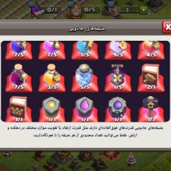 اکانت کلش اف کلنز تاون هال 11 لول 84 کد 127387 13 اکانت کلش اف کلنز تاون هال 11 لول 84 کد 127387 - تصویر 7