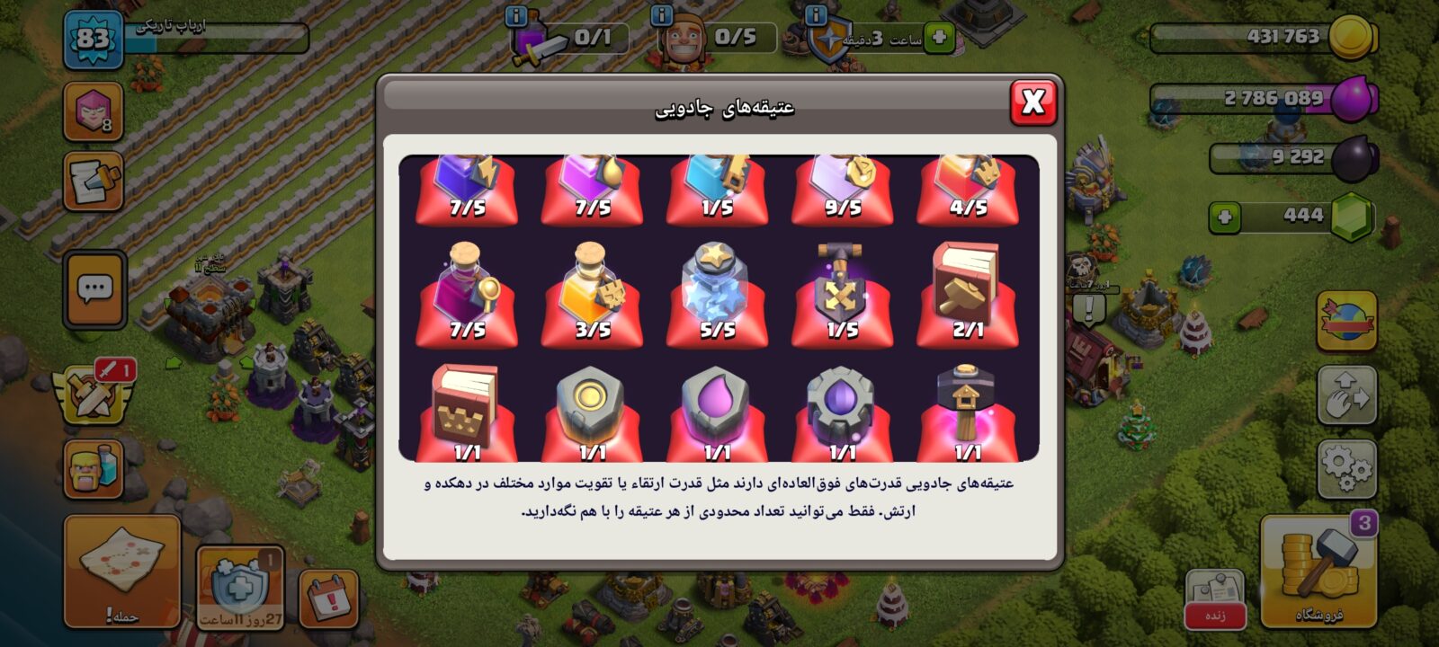 اکانت کلش اف کلنز تاون هال 11 لول 84 کد 127387 7 اکانت کلش اف کلنز تاون هال 11 لول 84 کد 127387 - تصویر 7