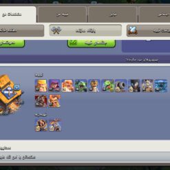 اکانت کلش اف کلنز تاون هال 18 لول 238 کد 127401 23 اکانت کلش اف کلنز تاون هال 18 لول 238 کد 127401 - تصویر 12