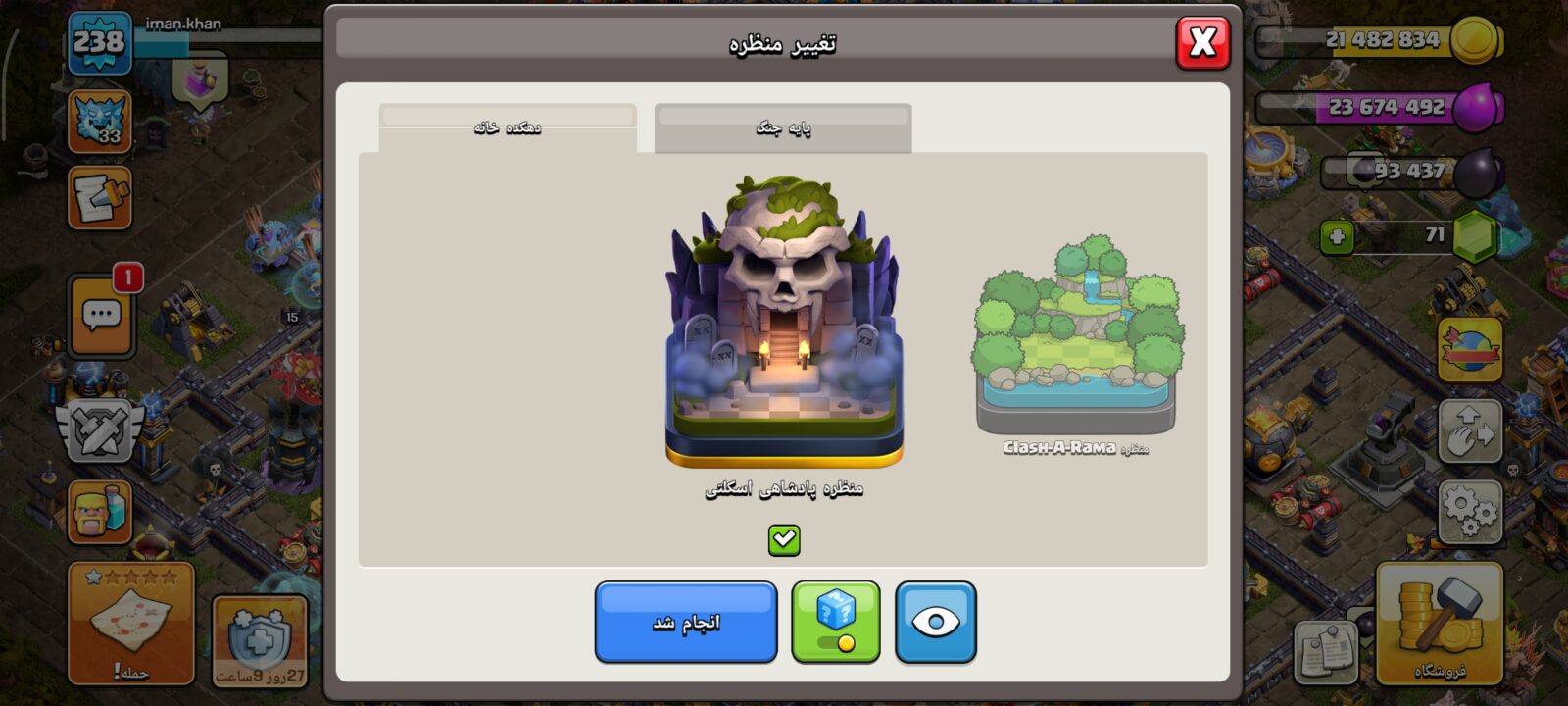 اکانت کلش اف کلنز تاون هال 18 لول 238 کد 127401 10 اکانت کلش اف کلنز تاون هال 18 لول 238 کد 127401 - تصویر 10