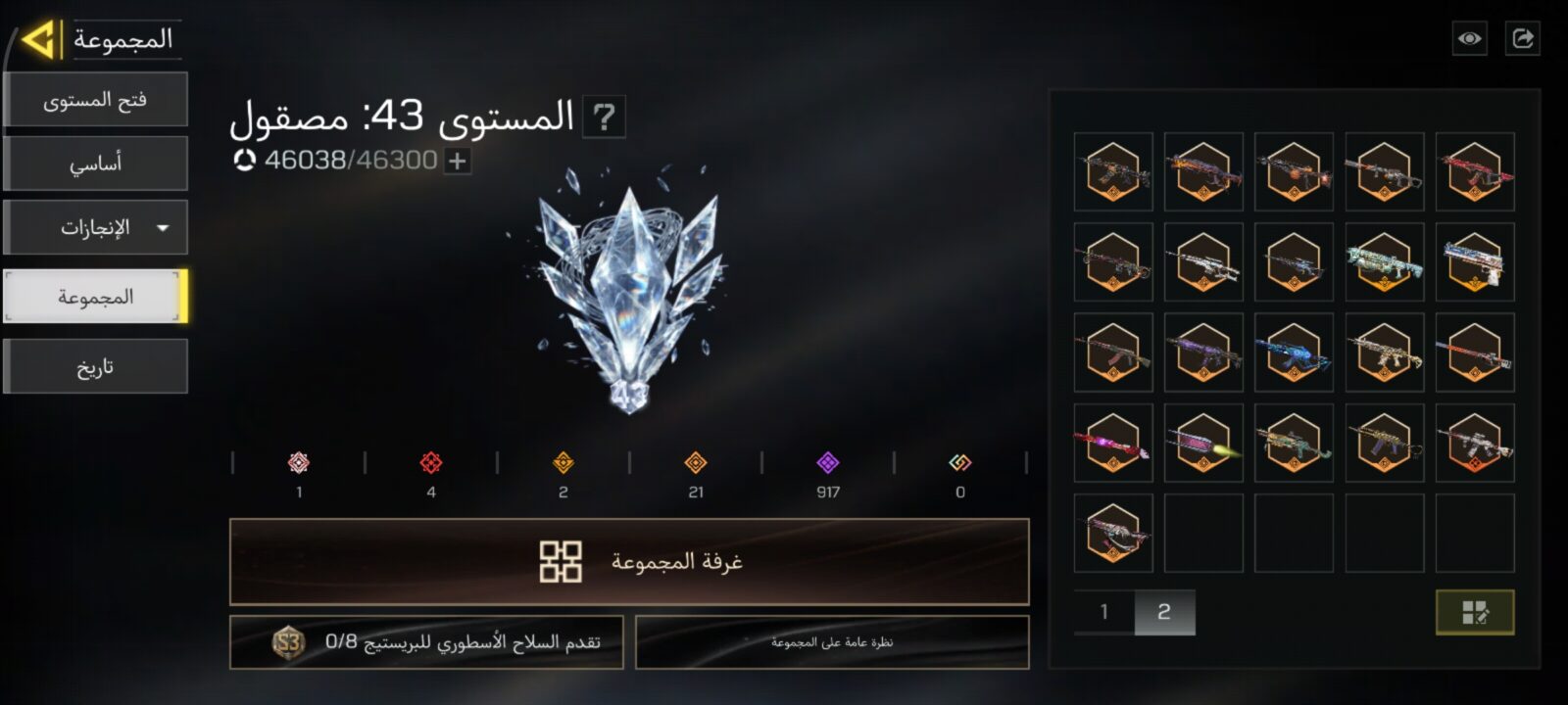 اکانت کالاف دیوتی موبایل لول 433 ریجن هند کد 786780 4 اکانت کالاف دیوتی موبایل لول 433 ریجن هند کد 786780 - تصویر 4