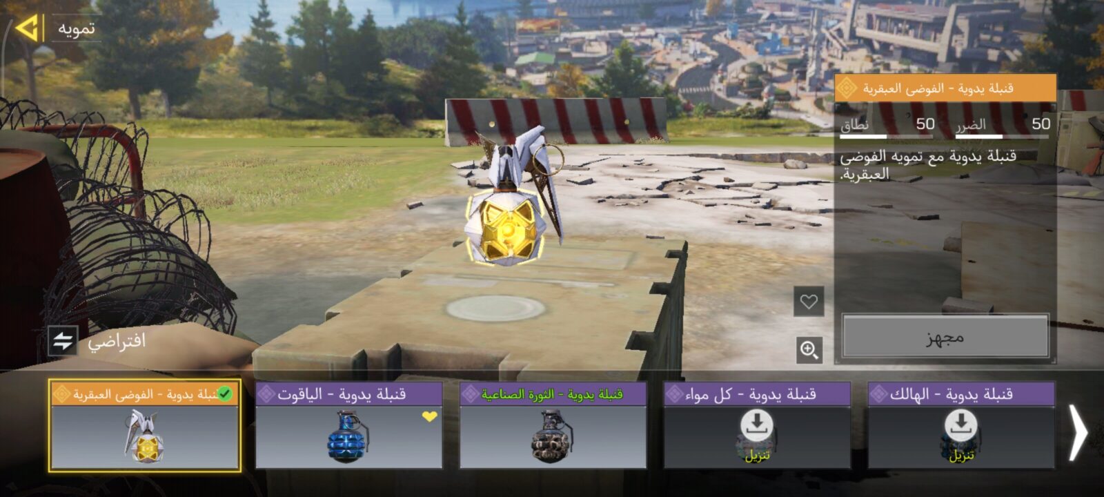 اکانت کالاف دیوتی موبایل لول 433 ریجن هند کد 786780 6 اکانت کالاف دیوتی موبایل لول 433 ریجن هند کد 786780 - تصویر 6