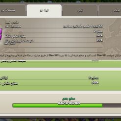 خرید کلن کلش لول 13 وارلیگ بدون رتبه بندی کد 402521 - تصویر 2