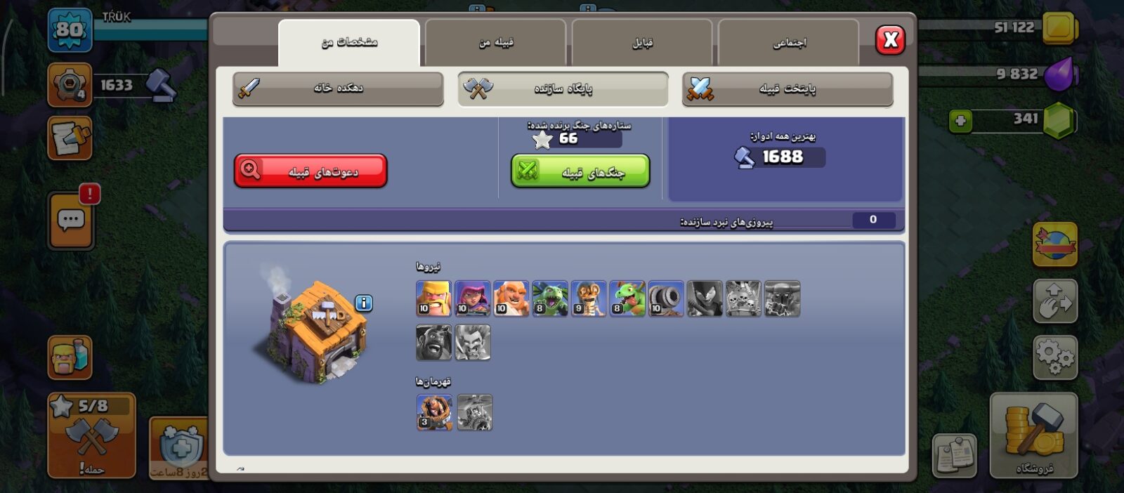 اکانت کلش اف کلنز تاون هال 11 لول 80 کد 127523 5 اکانت کلش اف کلنز تاون هال 11 لول 80 کد 127523 - تصویر 5