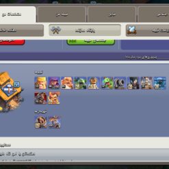 اکانت کلش اف کلنز تاون هال 18 لول 228 کد 127526 18 اکانت کلش اف کلنز تاون هال 18 لول 228 کد 127526 - تصویر 5